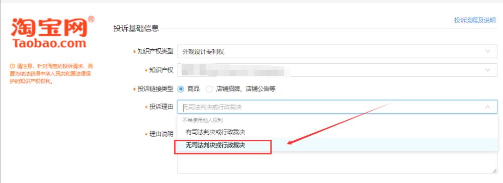 淘宝已过维权期的订单如何投诉,详细的淘宝维权投诉流程