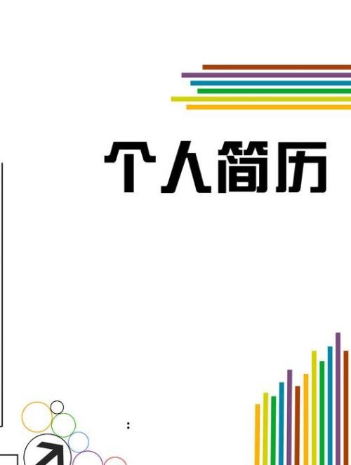 毕业生自我评价简历,毕业生个人简历优秀自我评价