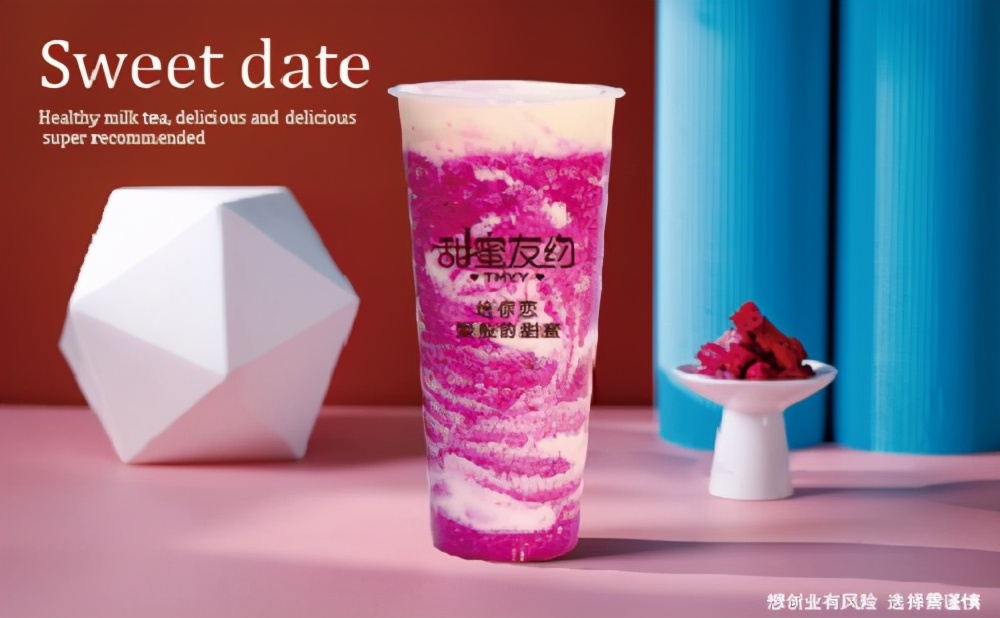 甜蜜友约创业项目,甜蜜友约