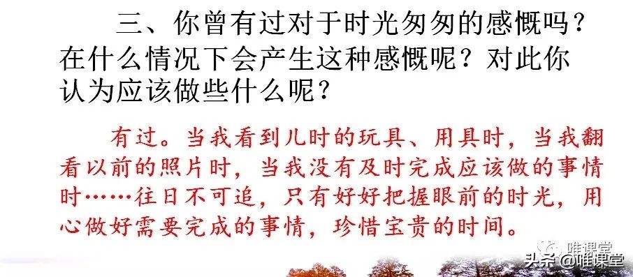 六年级下册部编版语文匆匆知识点,部编版语文六年级下册第1课匆匆