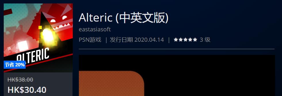 PS4港服HK$148.00以下史低游戏一拉