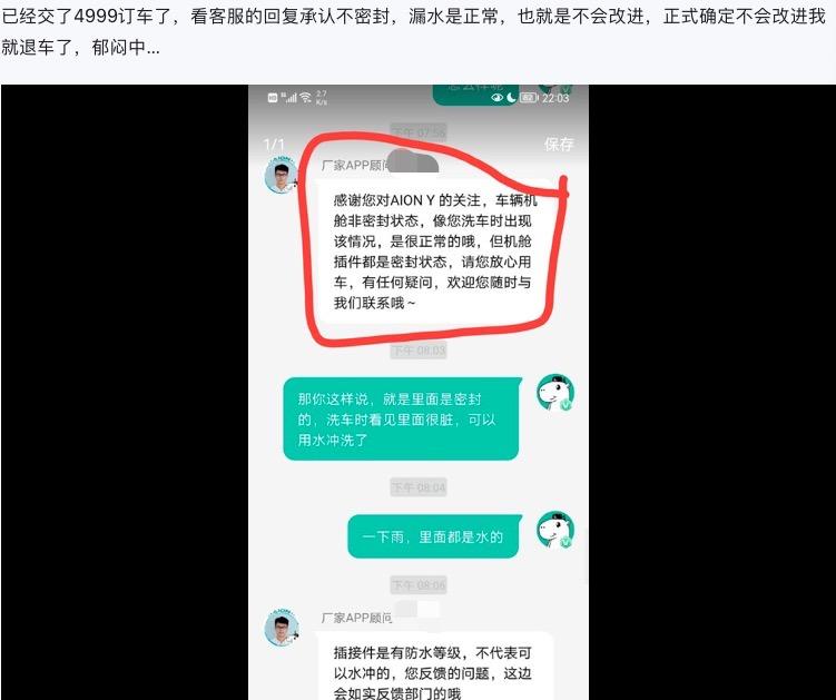 埃安机舱漏水,2022款广汽埃安y机舱会漏水吗