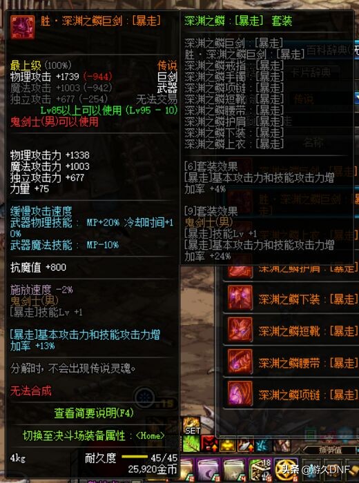 dnf已经附魔的宝珠的装备怎么转移,dnf带宝珠的装备怎么转移