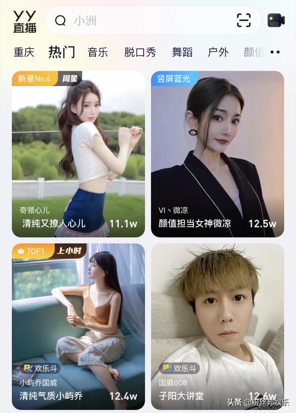 时隔四年重大更新，YY直播8.0走心上线，扶持高清蓝光竖版主播