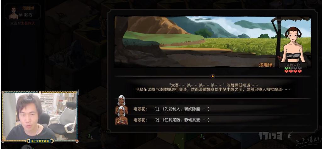 王老菊解说太吾绘卷,王老菊太吾