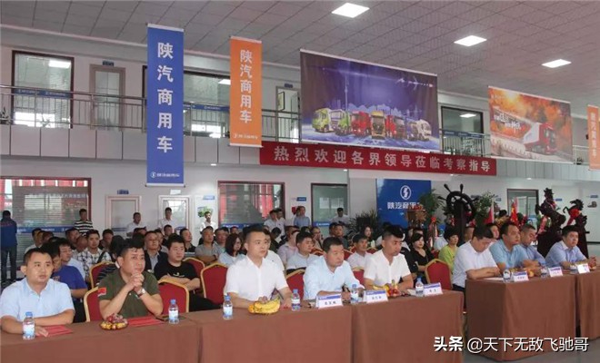 陕西轩德商用汽车销售有限公司,陕西轩德汽车有限公司