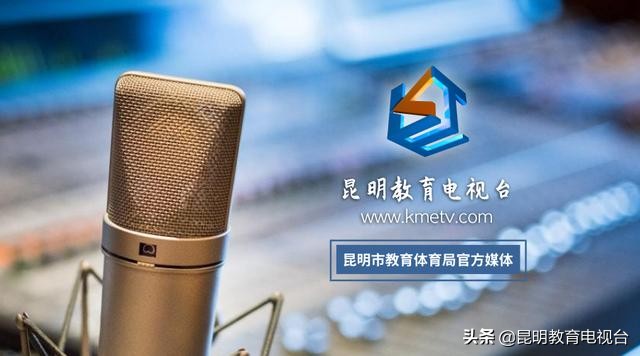 昆明市教育体育局*党**组书记、局长穆仁早在昆明市庆祝“中华人民共和国成立70周年”新闻发布会上的发言实录