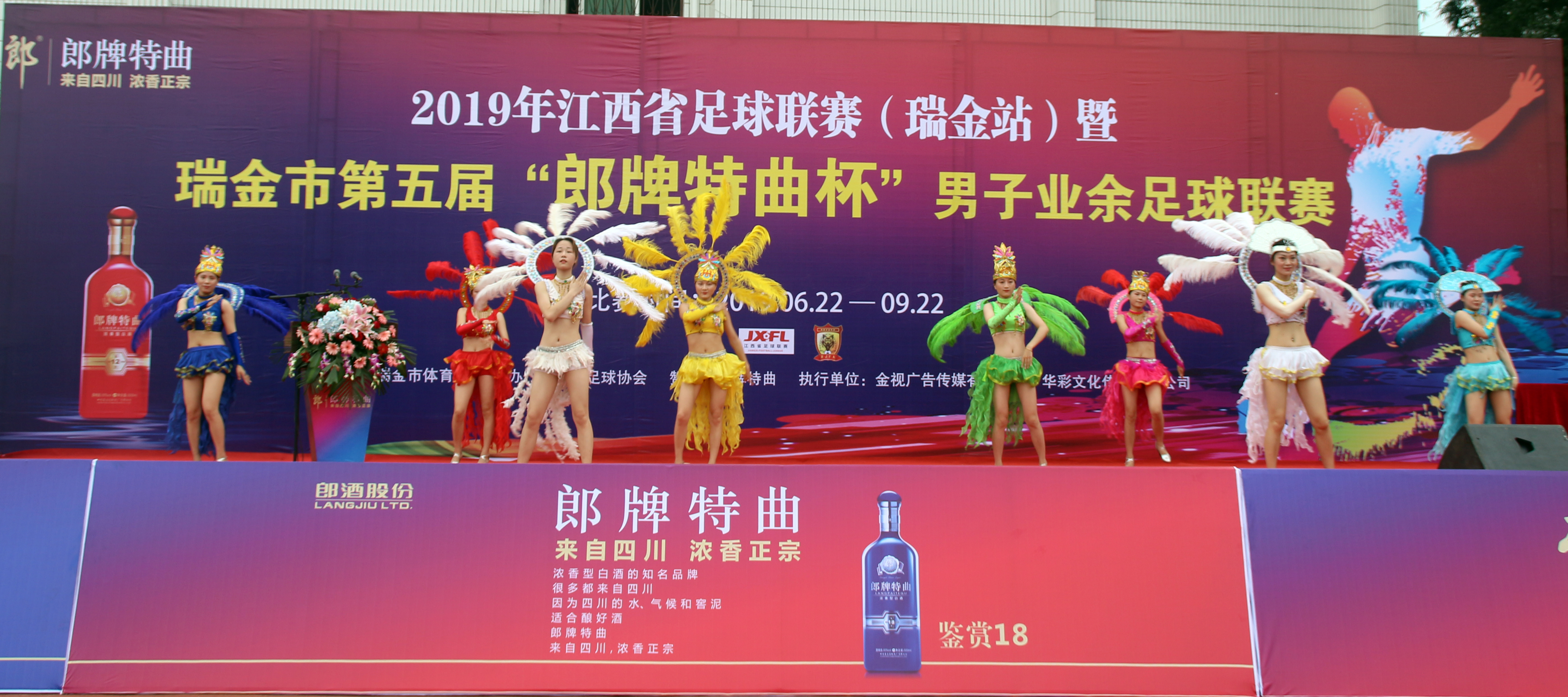 2024瑞金足球比赛,瑞金市运动会足球