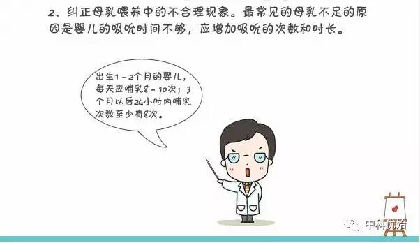 「优始视察」宝妈乳汁清淡怎么办？