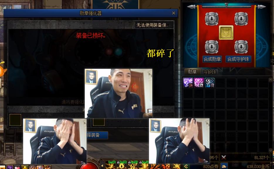 旭旭宝宝强化失败补偿号主,旭旭宝宝强化勋章完整版