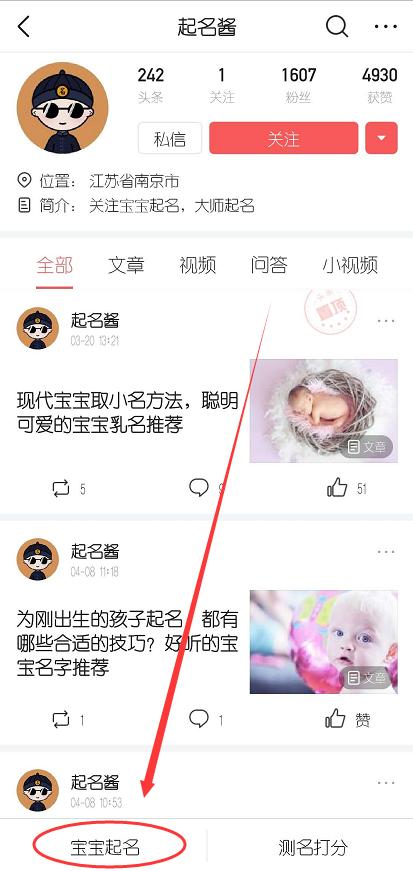 寓意好的萌宝起名方法,易经中的宝宝起名怎么起
