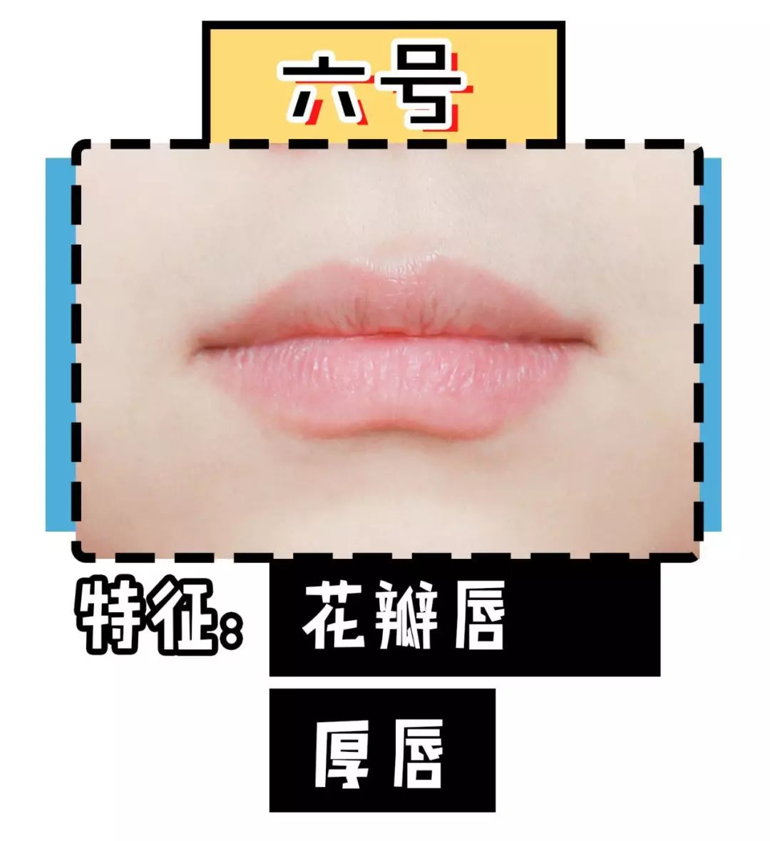 各种唇型怎么选口红,六种唇型你属于哪一种呢