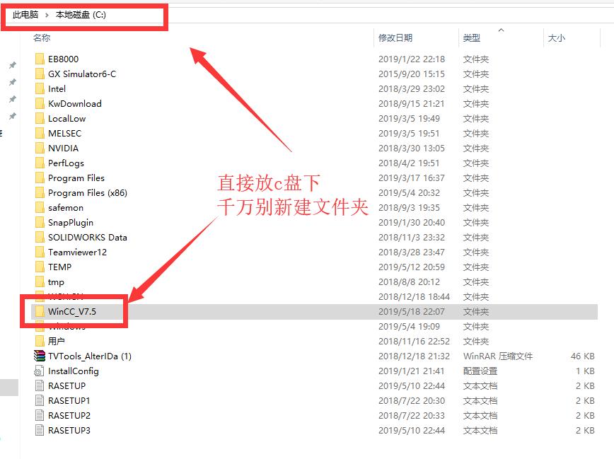 wincc7.5和博途一起安装,win7可以安装wincc7.5吗