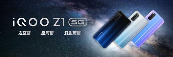5g性能先锋iqooz3多少钱,5g性能先锋iqooz1