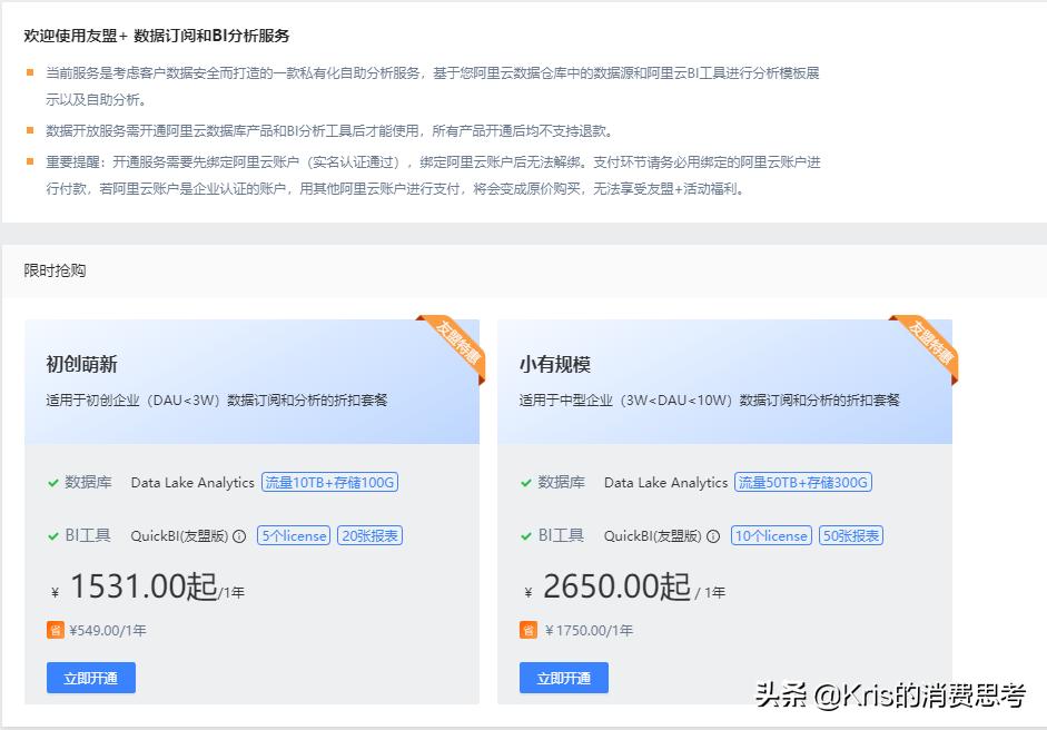 涓夊ぇ鏁版嵁鍒嗘瀽骞冲彴,涓夊ぇ鏁版嵁鍒嗘瀽鏂规硶