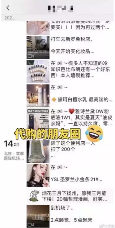 代购回国未隔离,代购没出国被举报