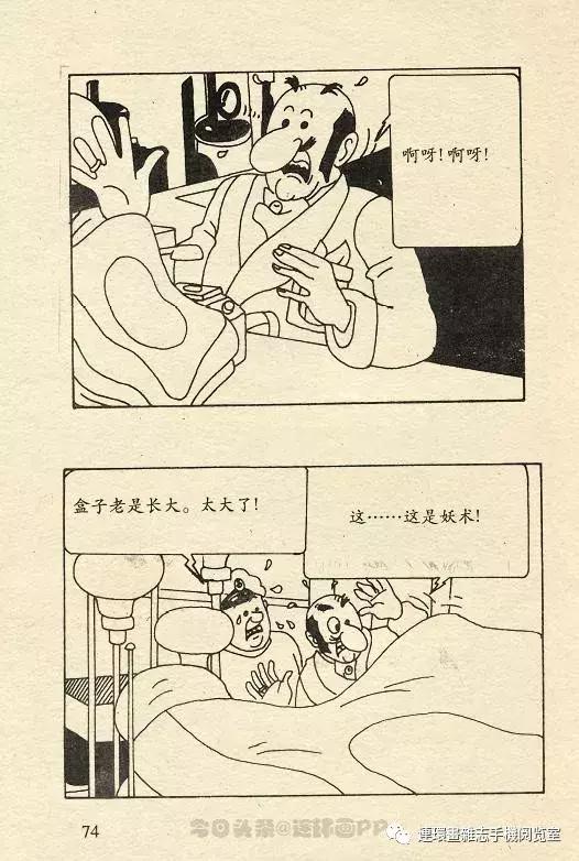 丁丁历险记之丁丁在刚果,丁丁历险记丁丁年龄设定