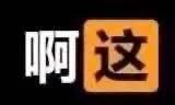 那个在深圳下药的赵某溪，到底有多蠢？