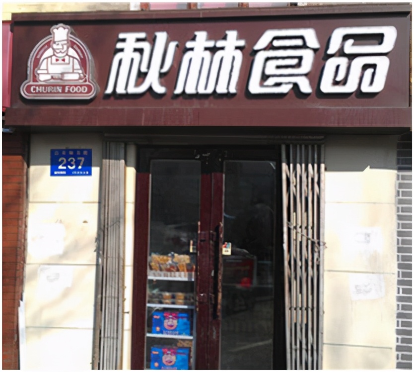 哈尔滨红肠哪个品牌比较好,哈尔滨哈肉联红肠