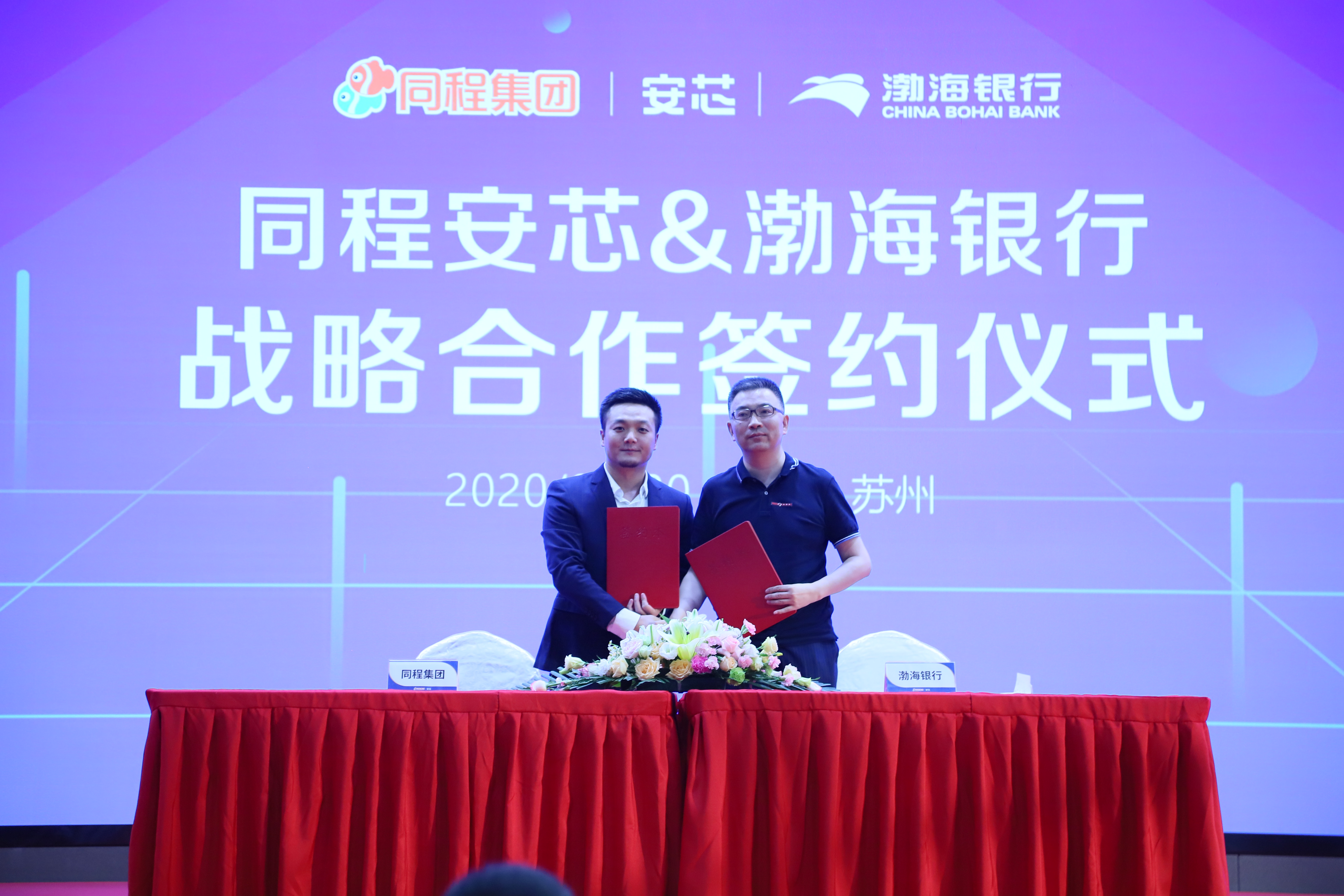 同程集团业务,同程集团股份有限公司