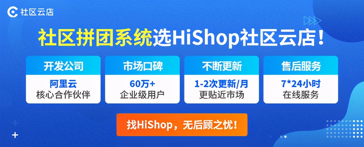 社区团购门店怎么加入,如何加入厦门叼到家社区团购