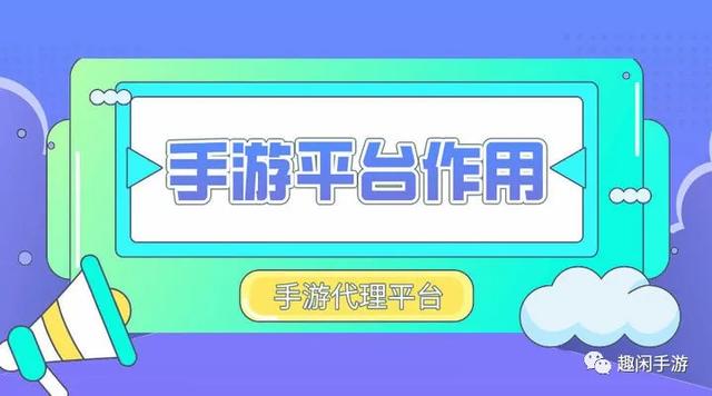 手游平台如何代理加盟,手游加盟代理的坑有多大