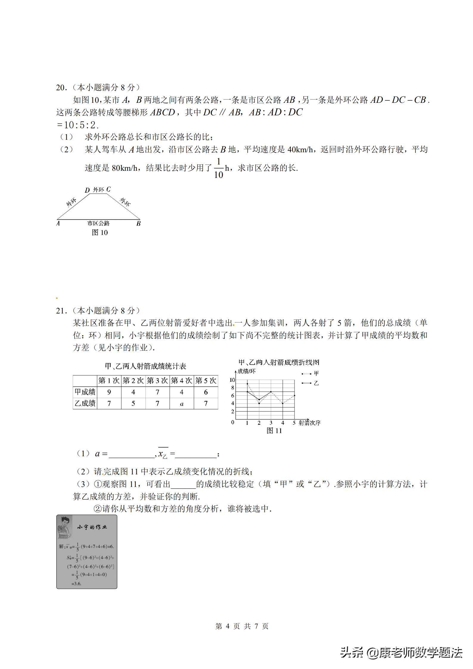 2020年中考河北真题试卷图片清晰,河北十年中考真题卷