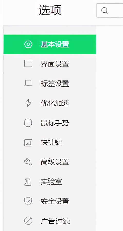 360浏览器超强安全模式怎么用,360浏览器如何设置超强安全模式