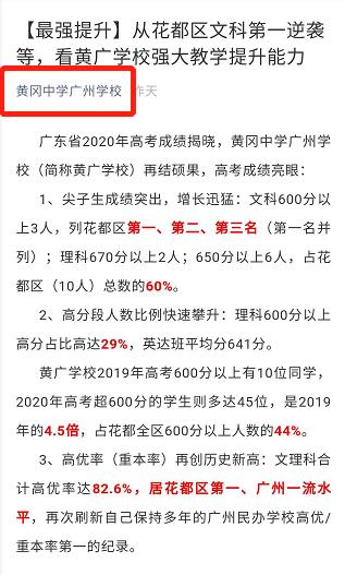 高优率45%是重点高中吗,高考高优率40%的学校