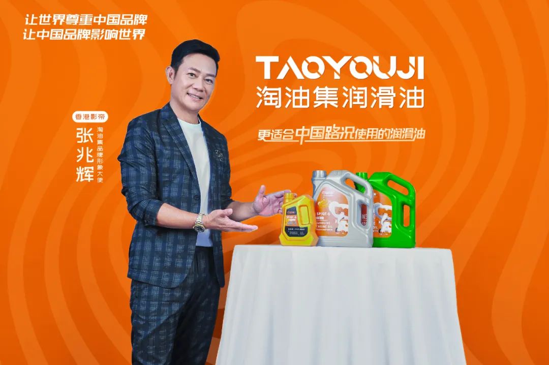 淘油集最新官方消息,淘油集最新进展