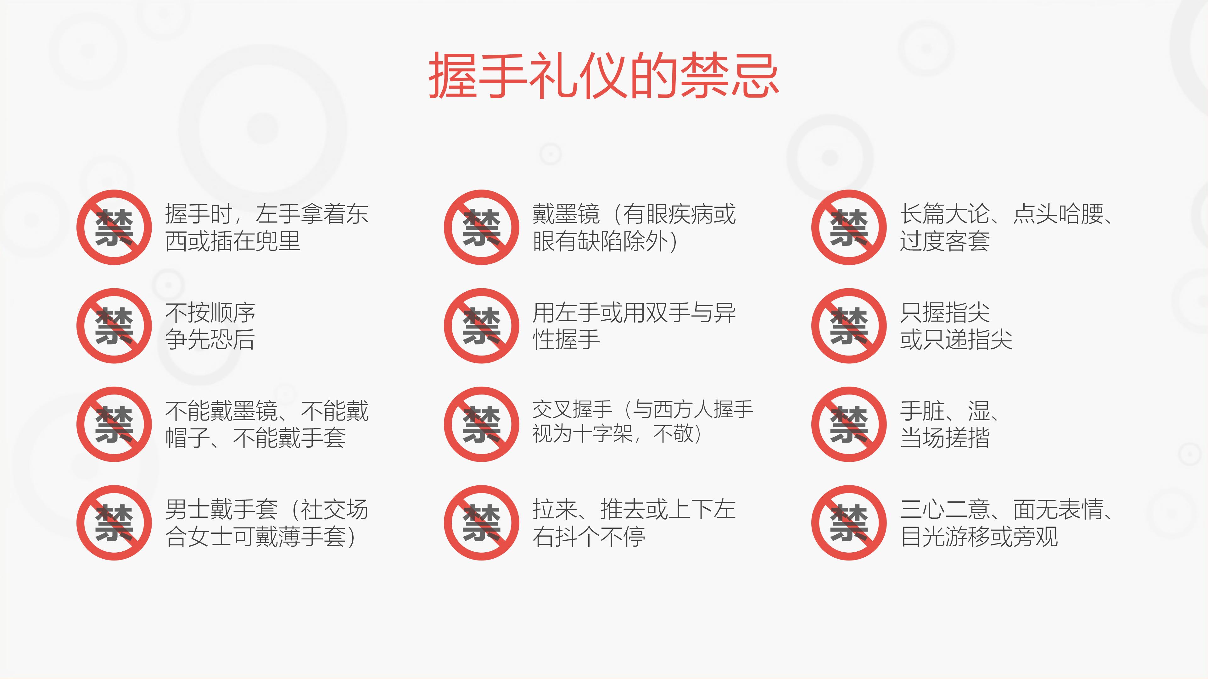 为什么企业要培训商务礼仪礼节,新员工礼仪培训之职场举止礼仪