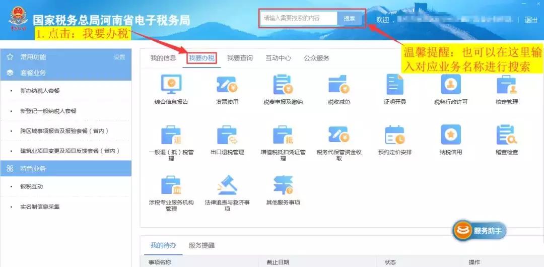 金税盘每个月几号前抄税,金税盘显示征期提醒是什么意思