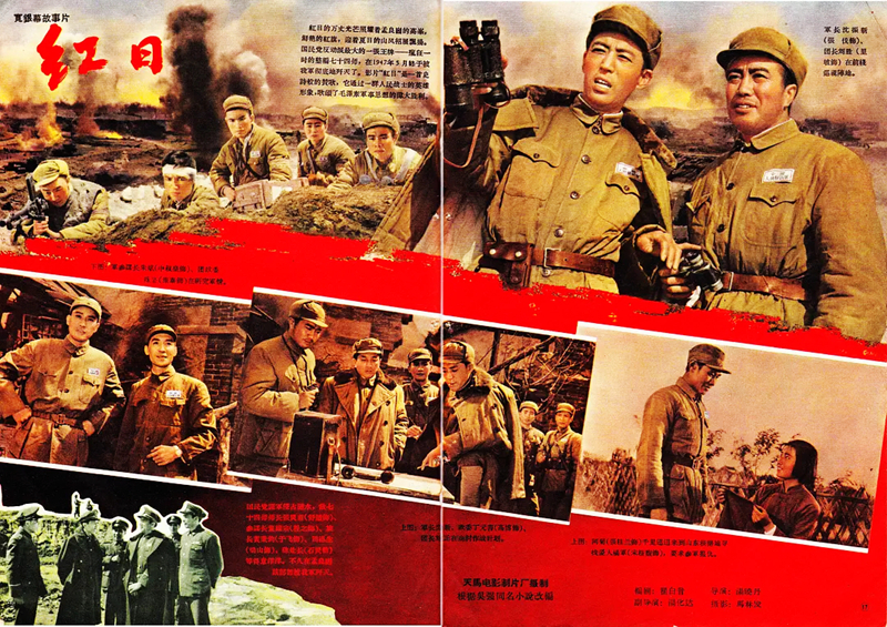 被誉为上影不可多得的看家反派，《红日》演敌参谋长，次子是程前