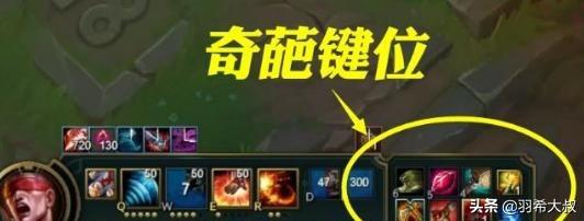 职业选手的键位都很奇怪,职业选手键位适合自己吗