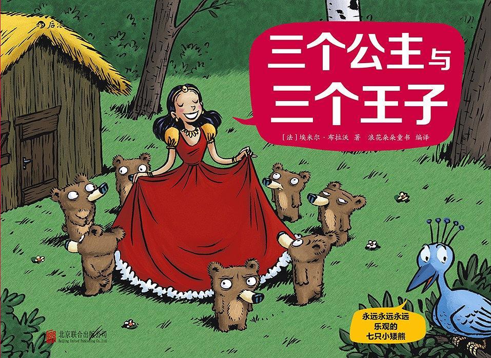 一本让宝宝脑洞大开的绘本,4-6岁儿童提高想象力创意绘本