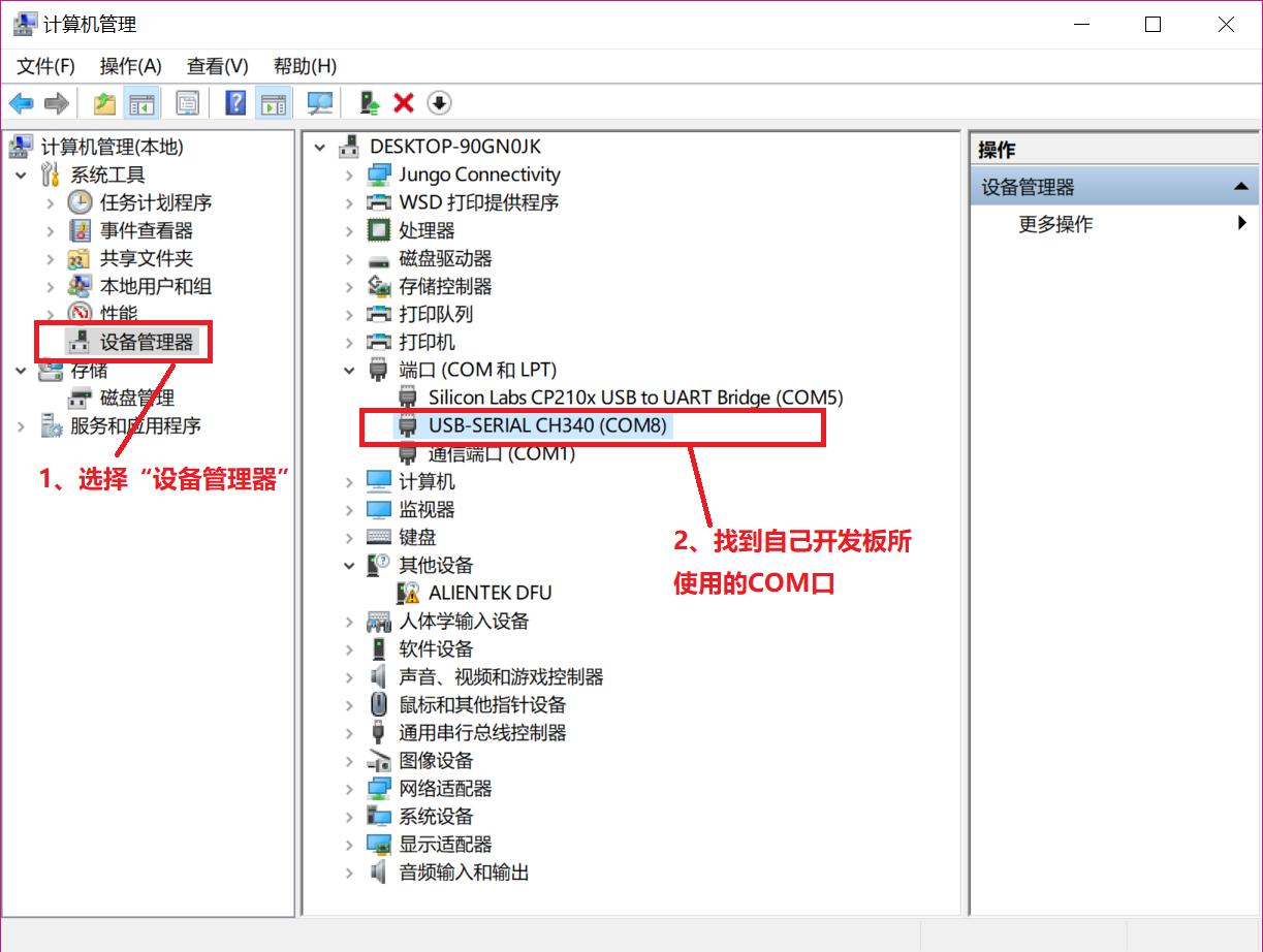 ch340串口驱动程序怎么安装,ch340串口模块连接单片机的接线图