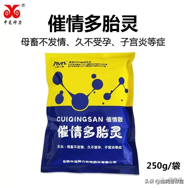 母猪不发情不用愁，有它轻松解忧愁！