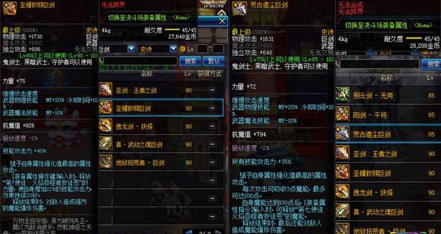 dnf没满级小号怎么获取装备,dnf小号怎么获得成长武器2024