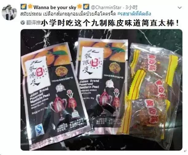 你没吃过的泰国小零食,这些20年前的零食