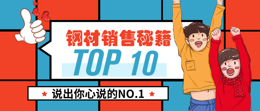 怎么样才是一个成功的产品,钢材销售新人如何从零起步