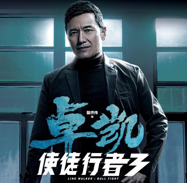 苗侨伟2023年有拍戏吗,63岁的苗侨伟的图片