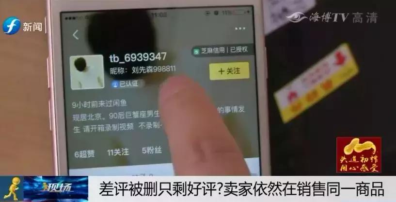 闲鱼卖家当心哪些骗子,闲鱼平台为什么公开售假货
