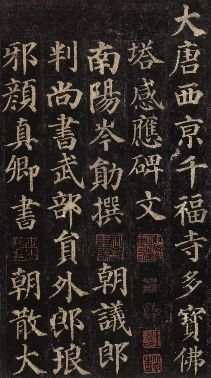 最养眼楷书,中国颜值最高的楷书