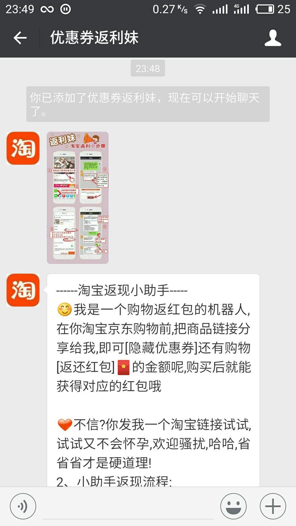 微信淘宝返利机器人返利到哪里,微信如何处理淘宝返利机器人