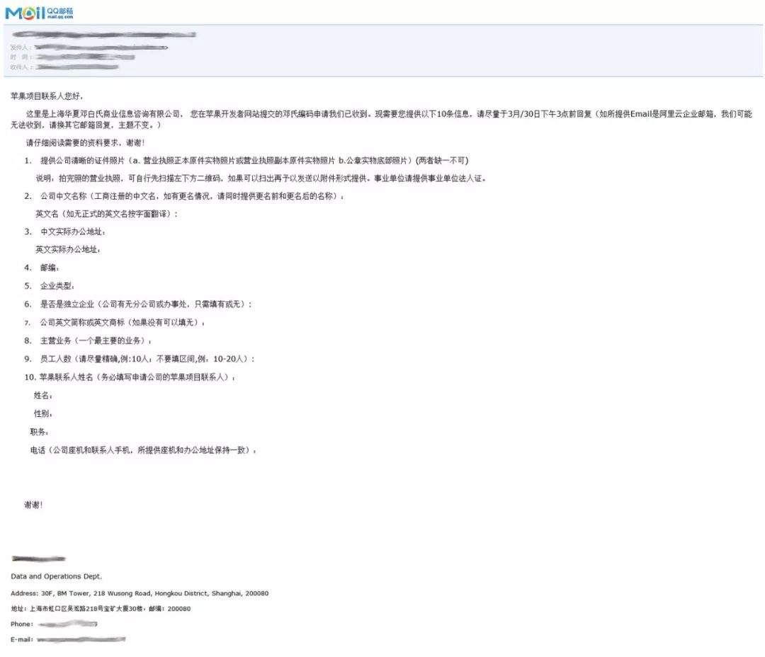 最新苹果开发者公司账号注册流程,最新苹果开发者公司账号注册