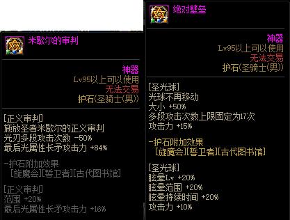 dnf大叔三觉任务在哪接,dnf大叔最高堆多高