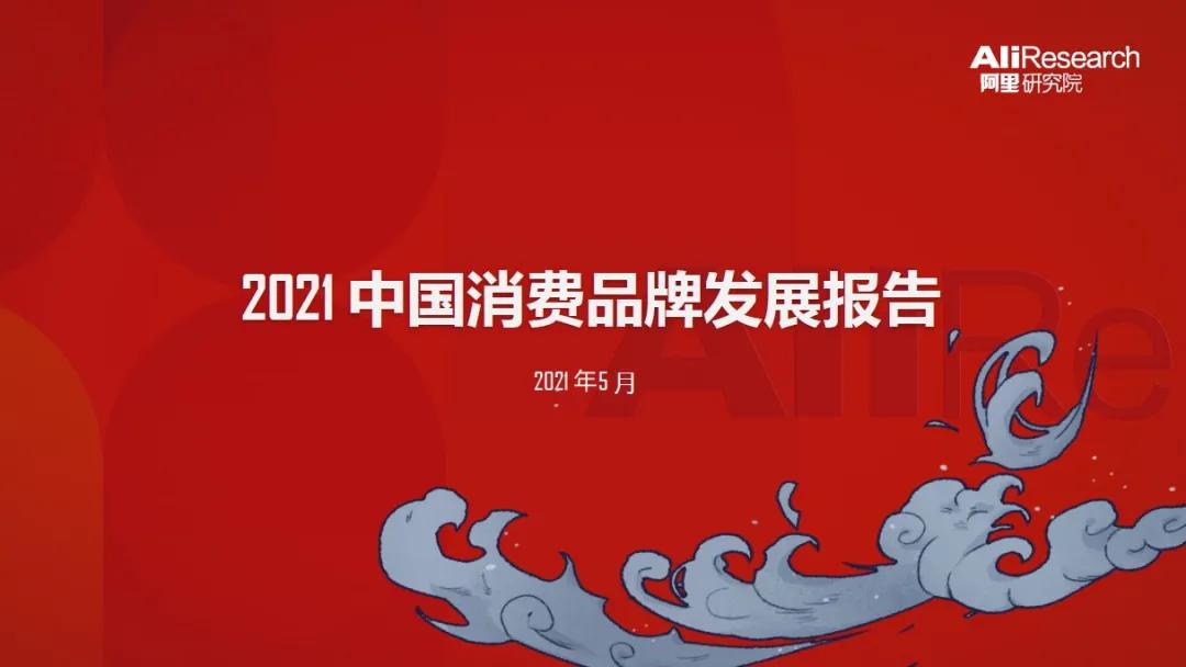 阿里研究院13个问题,阿里研究院最新分析