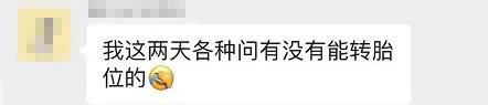胎位不正医生徒手调胎位视频,胎儿胎位不正助产士帮忙调整胎位