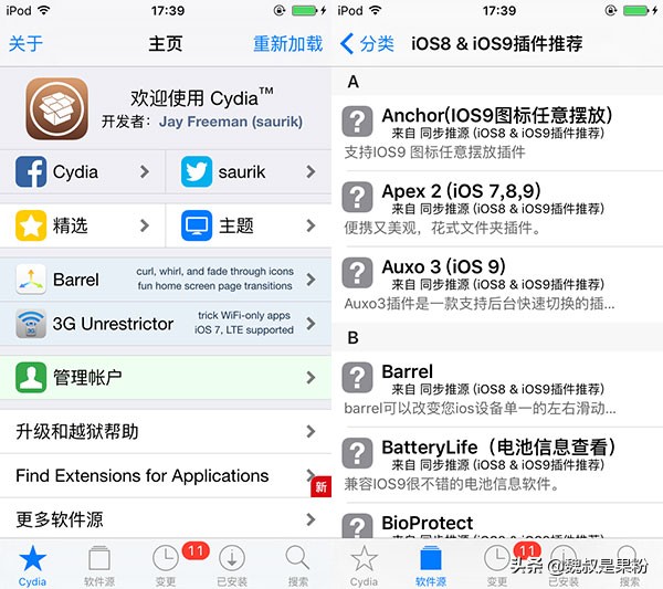 ios9.3.6最简单的完美越狱,ios9.3.1现在能完美越狱了吗