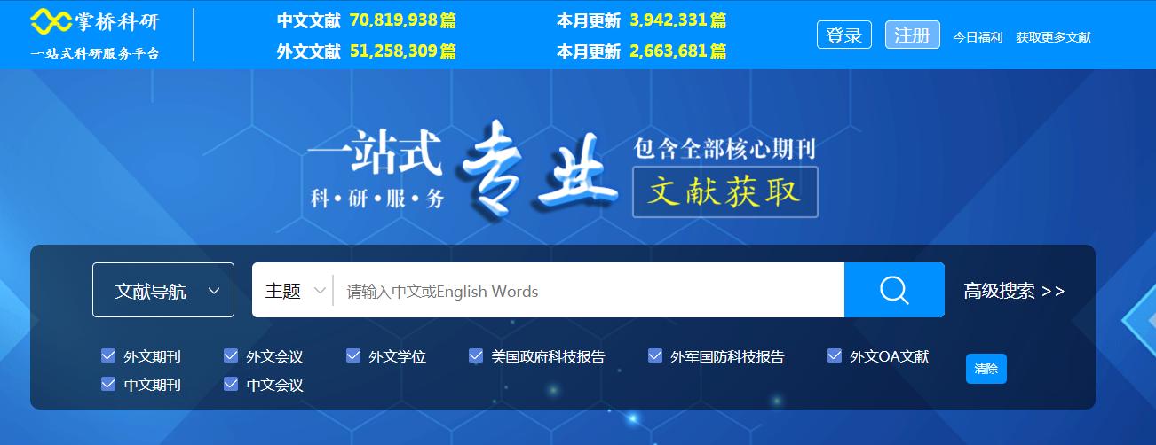 哪个网站可以免费引用外文文献,有哪些好用的外文论文网站